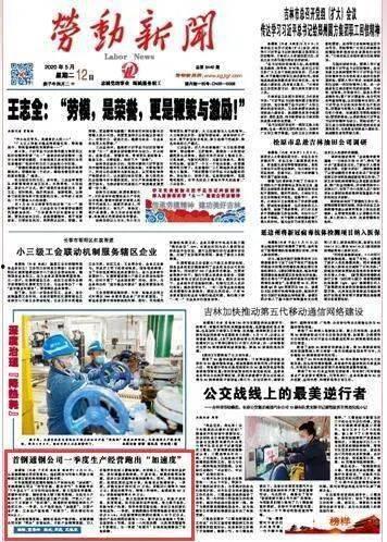 吉林市爆料新闻的公众号,揭秘背后惊人真相！  第1张