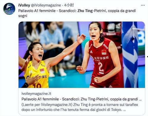 谁爆料的朱婷最厉害呢视频,独家爆料视频见证排球女神巅峰时刻  第3张